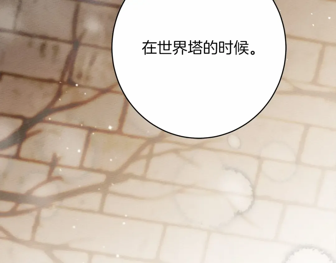 第49话 麦茜主动 第222页