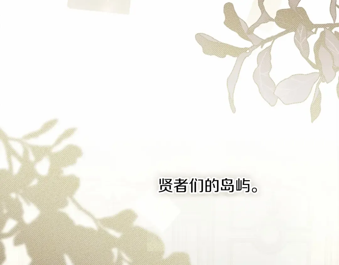第50话 醋了醋了 第15页