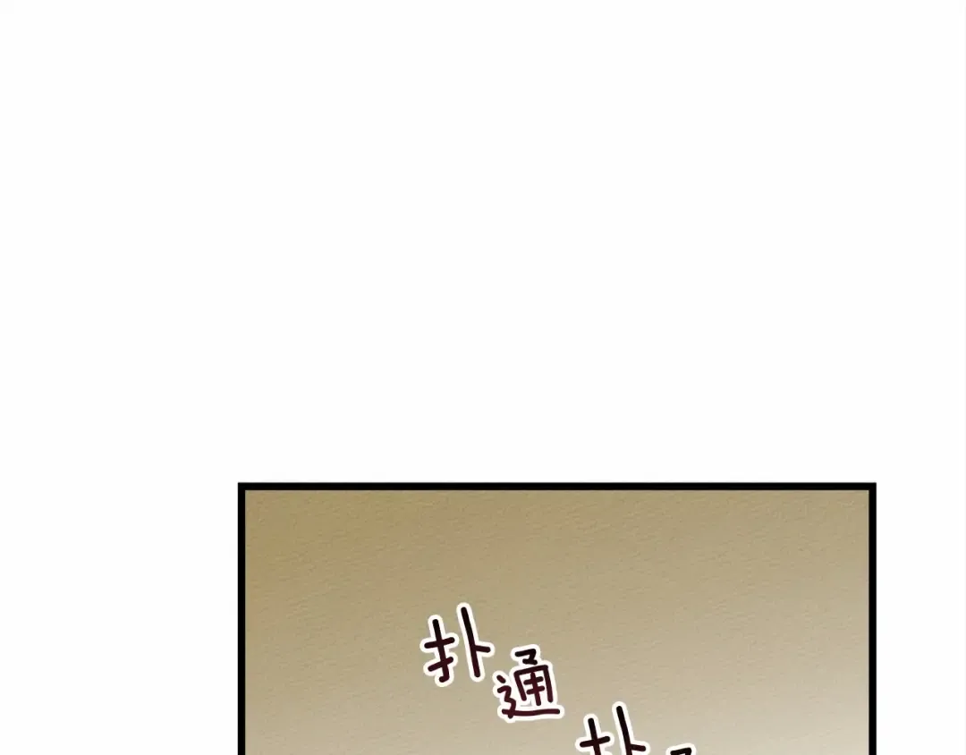 第50话 醋了醋了 第26页