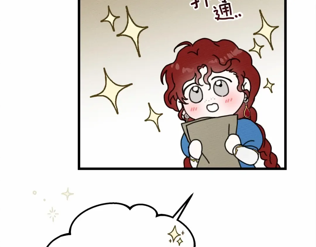 第50话 醋了醋了 第27页