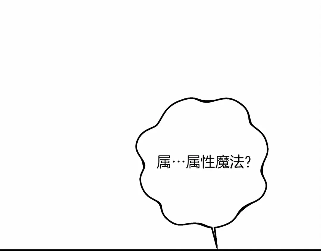 第50话 醋了醋了 第35页