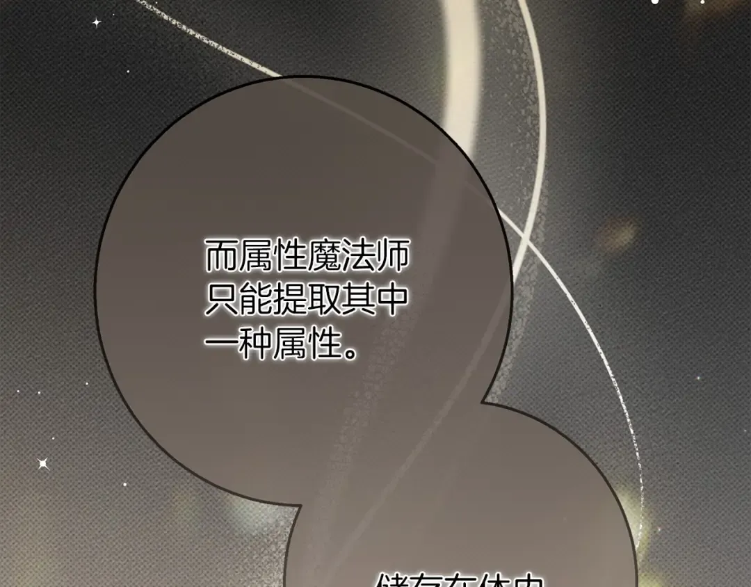 第50话 醋了醋了 第47页