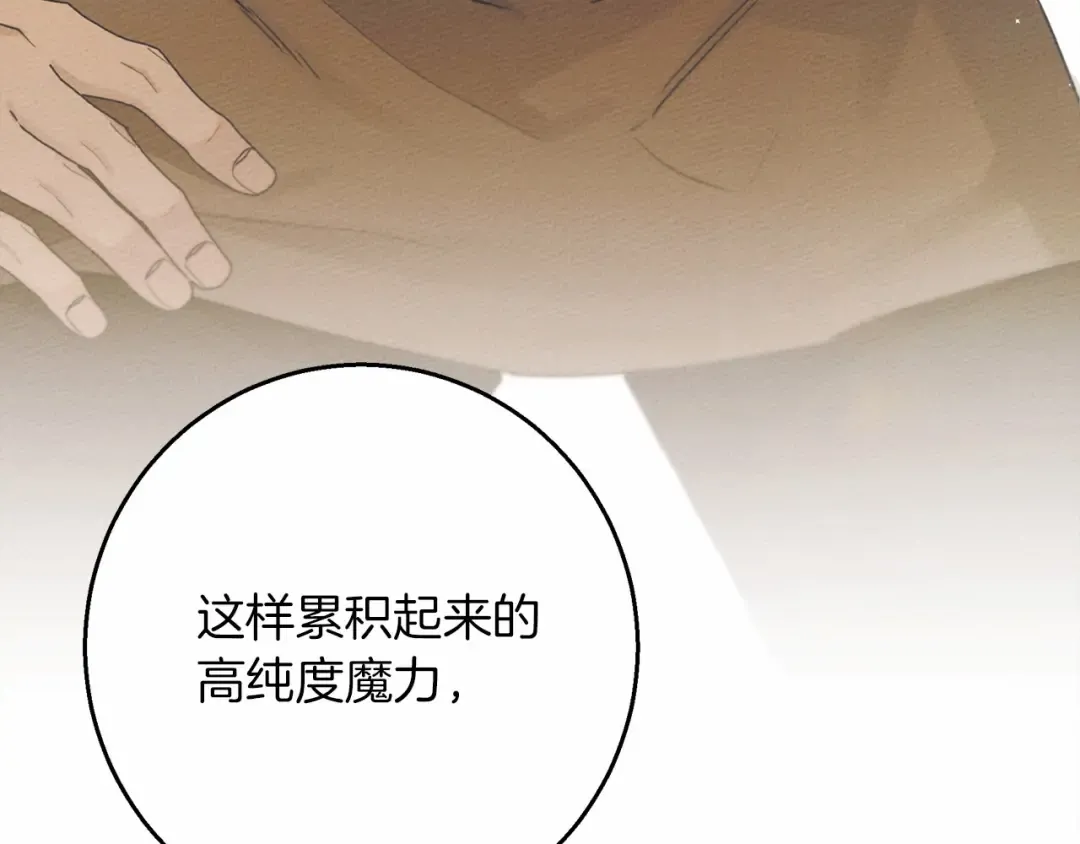 第50话 醋了醋了 第51页