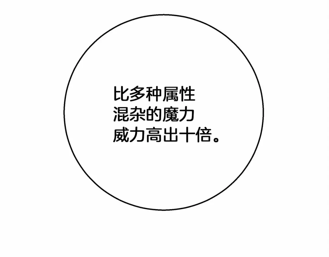 第50话 醋了醋了 第53页