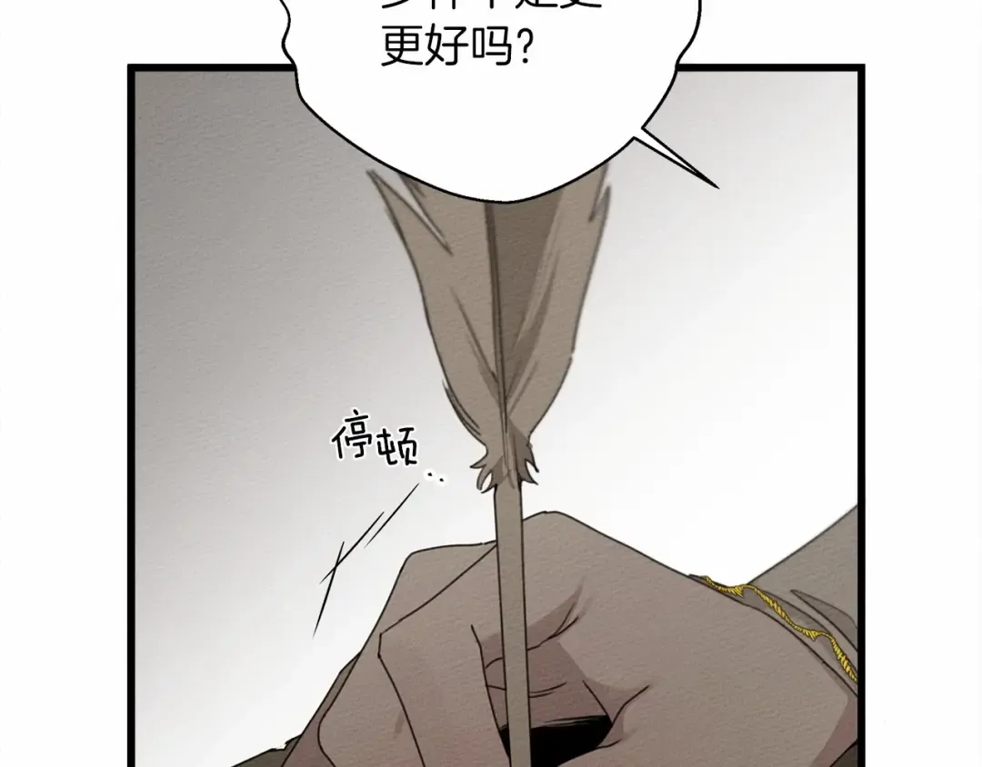 第50话 醋了醋了 第55页