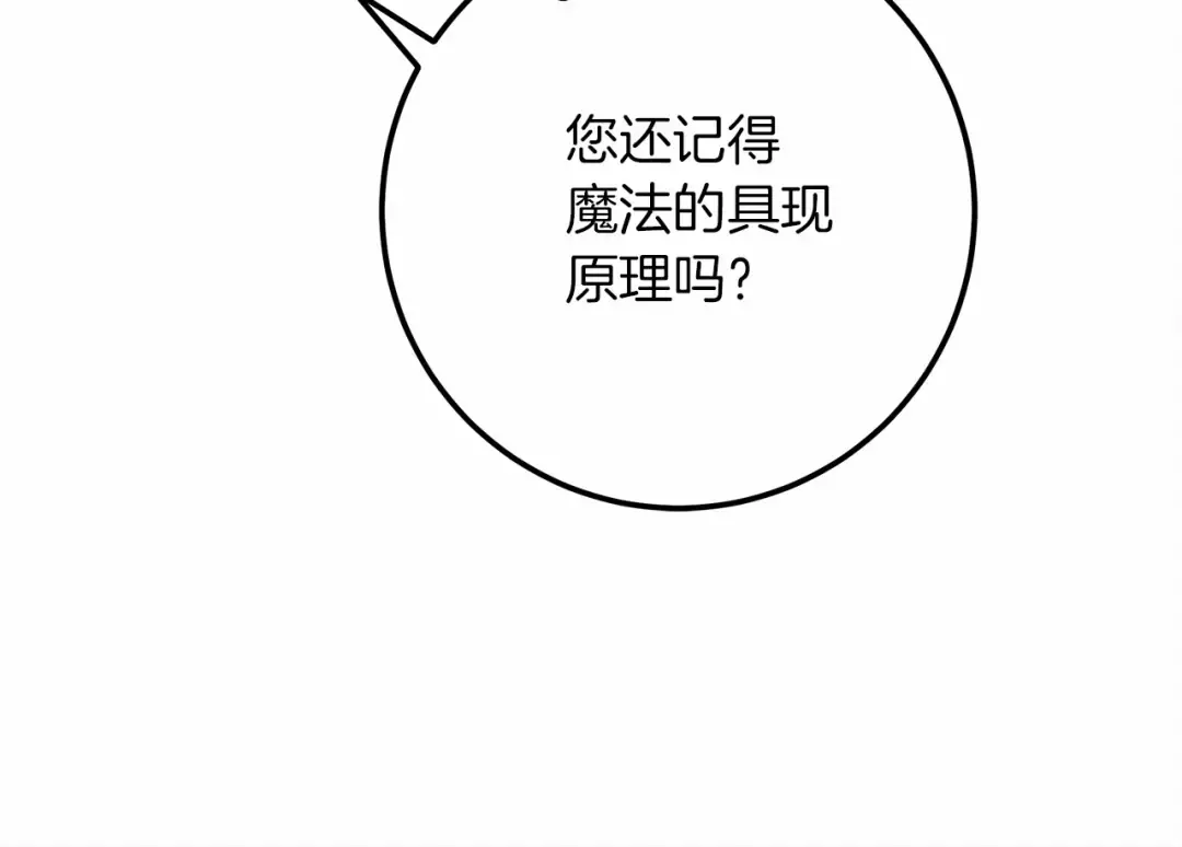 第50话 醋了醋了 第57页