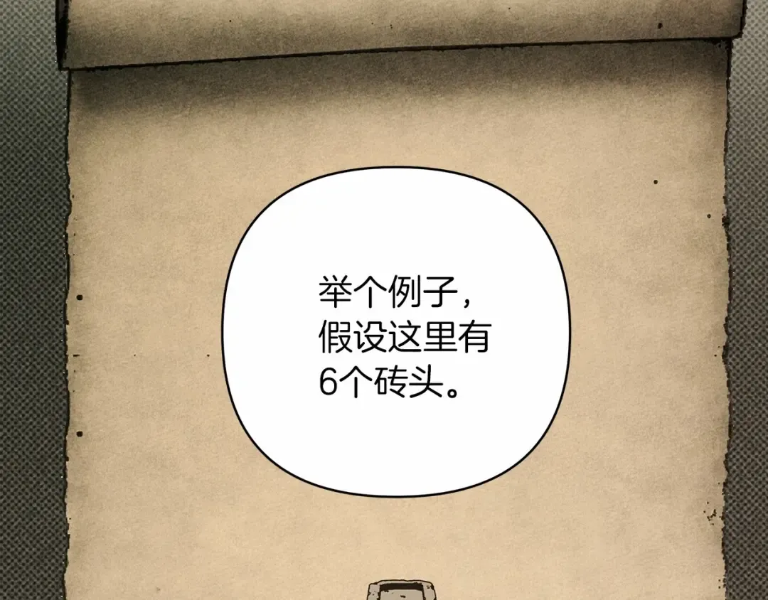 第50话 醋了醋了 第62页