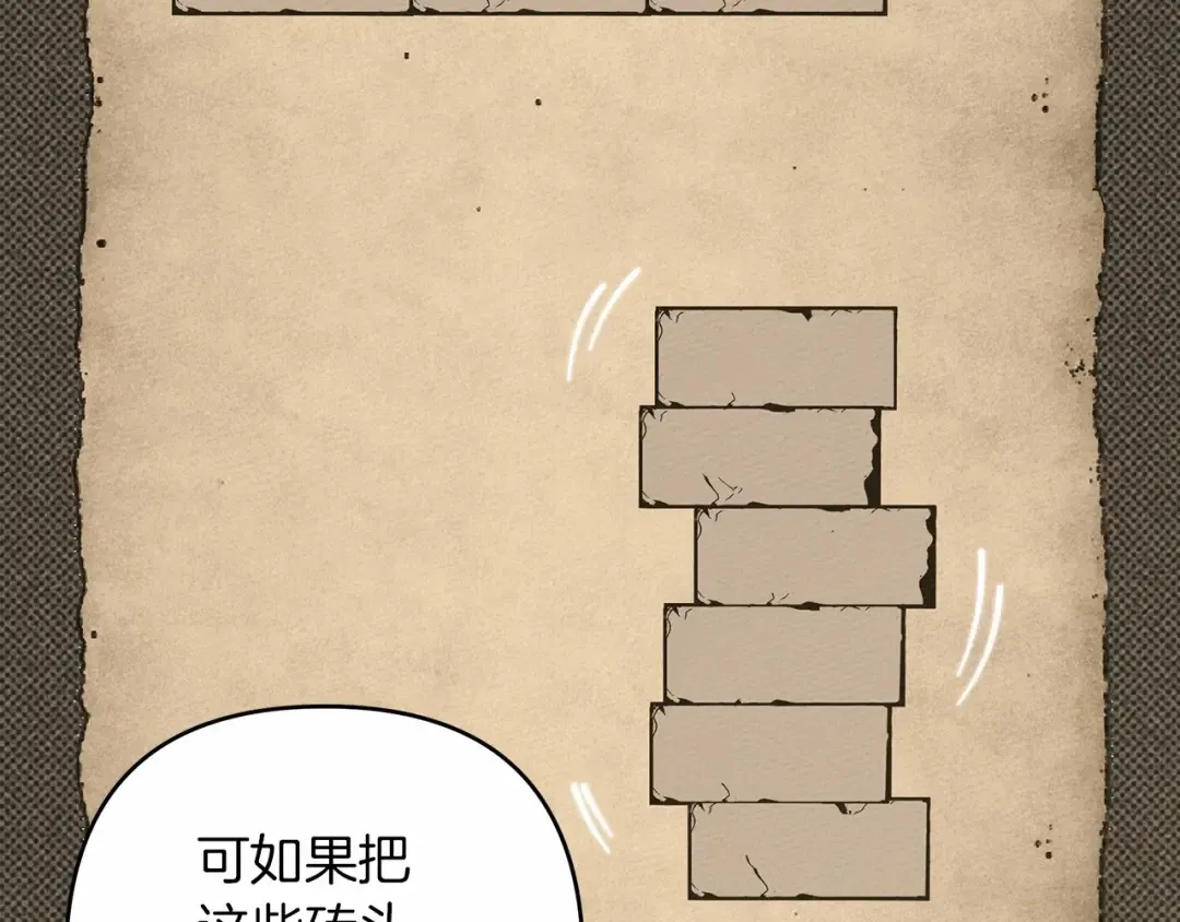 第50话 醋了醋了 第65页