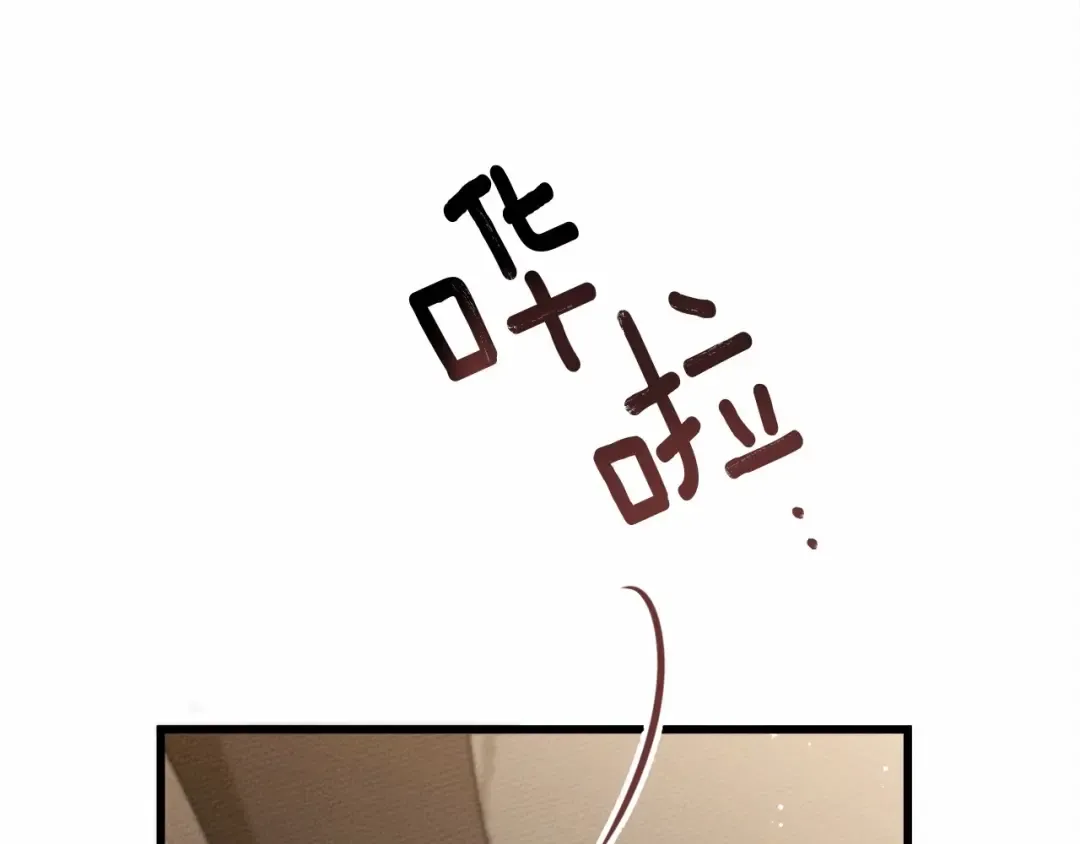 第50话 醋了醋了 第97页