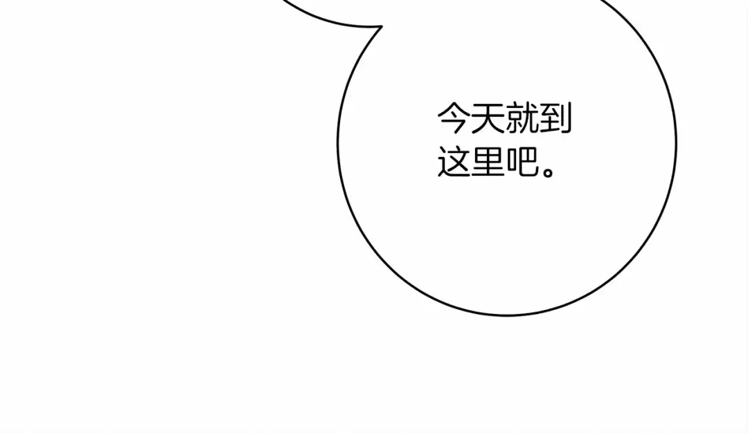 第50话 醋了醋了 第100页