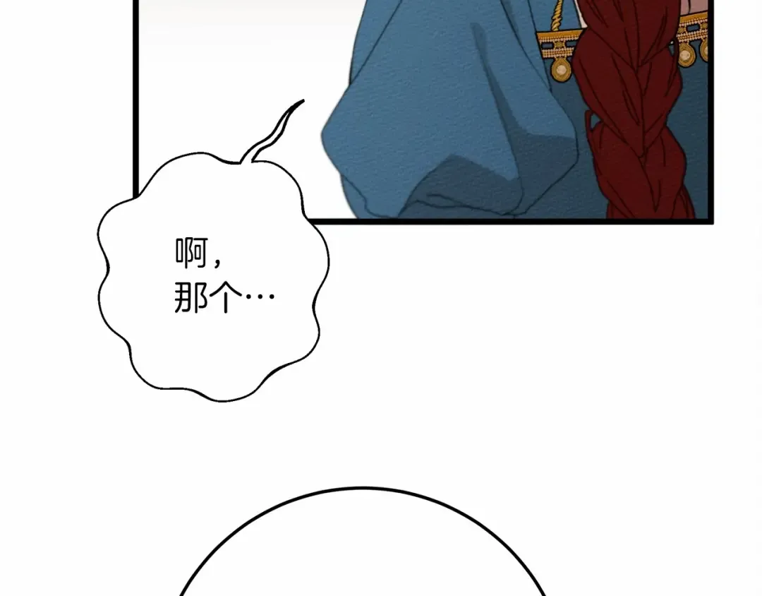 第50话 醋了醋了 第103页