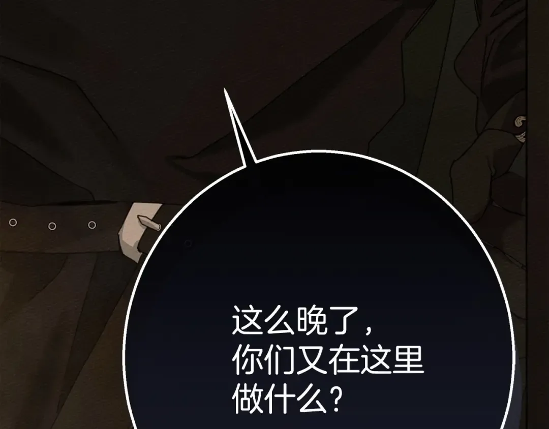 第50话 醋了醋了 第118页