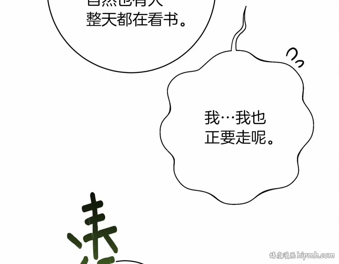 第50话 醋了醋了 第128页