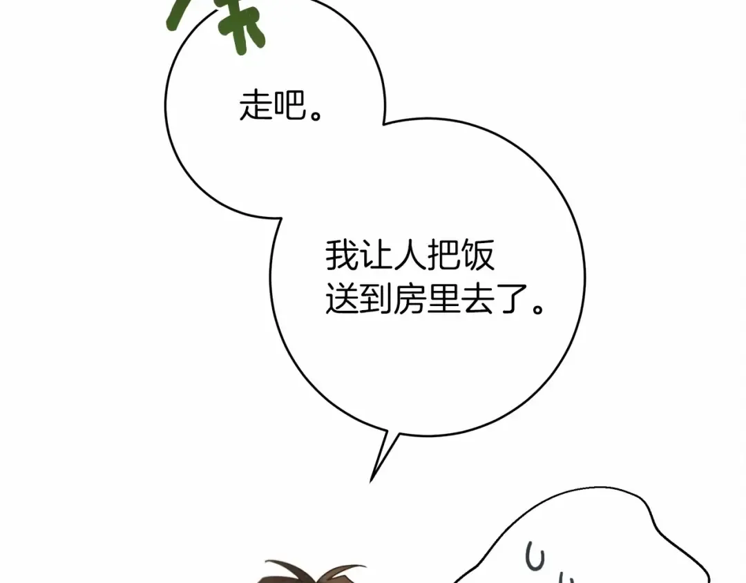 第50话 醋了醋了 第129页