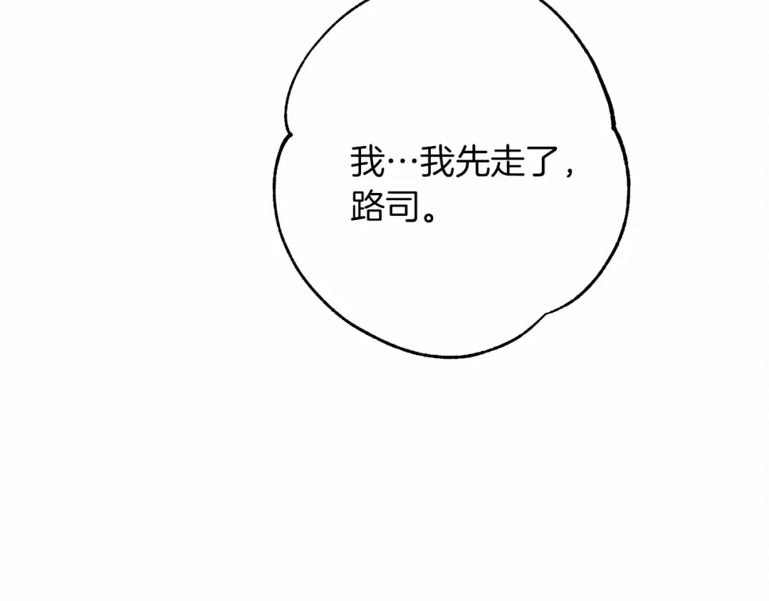 第50话 醋了醋了 第147页
