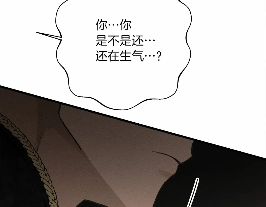 第50话 醋了醋了 第154页