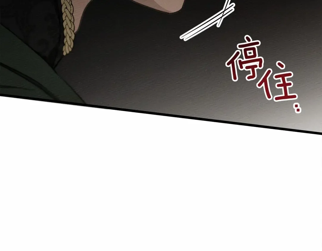 第50话 醋了醋了 第155页