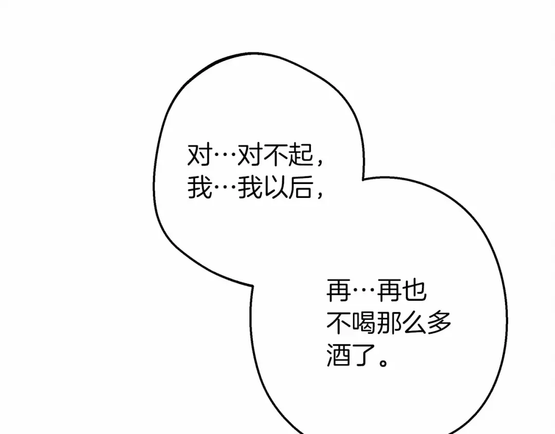 第50话 醋了醋了 第157页