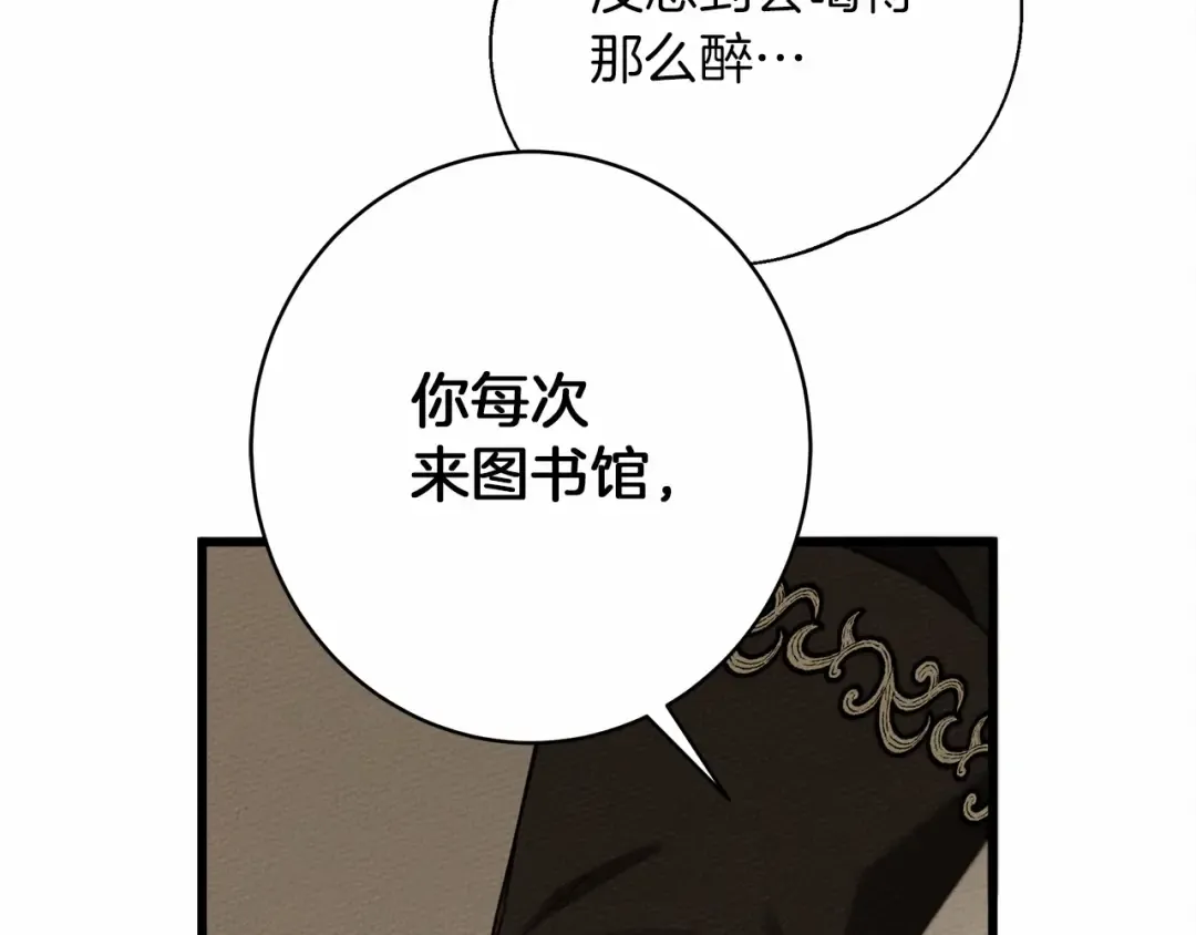 第50话 醋了醋了 第161页