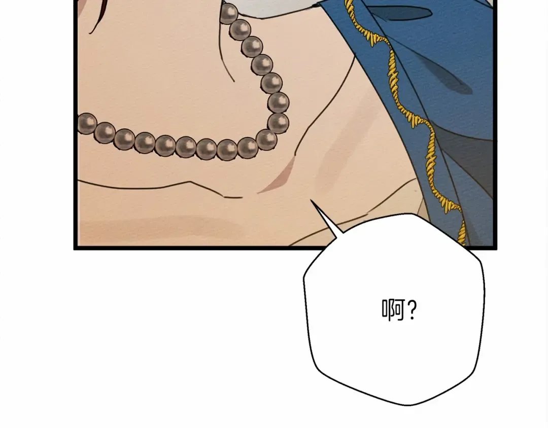 第50话 醋了醋了 第169页