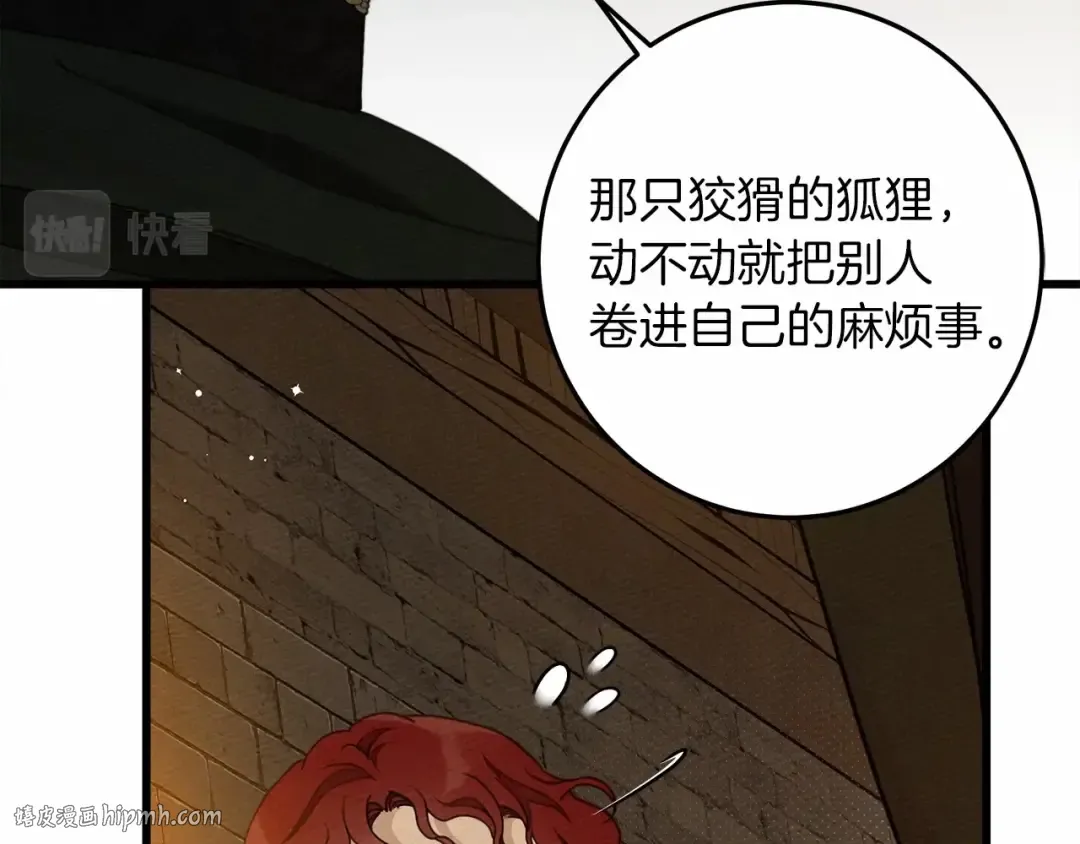 第50话 醋了醋了 第176页