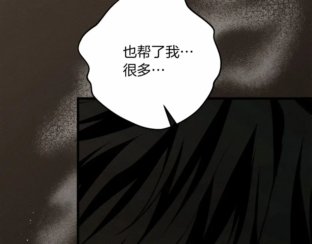 第50话 醋了醋了 第181页