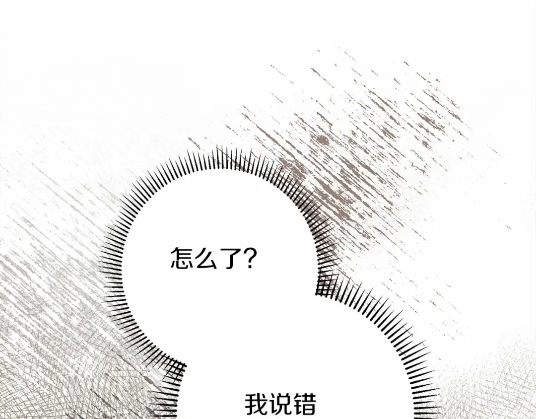 第50话 醋了醋了 第187页