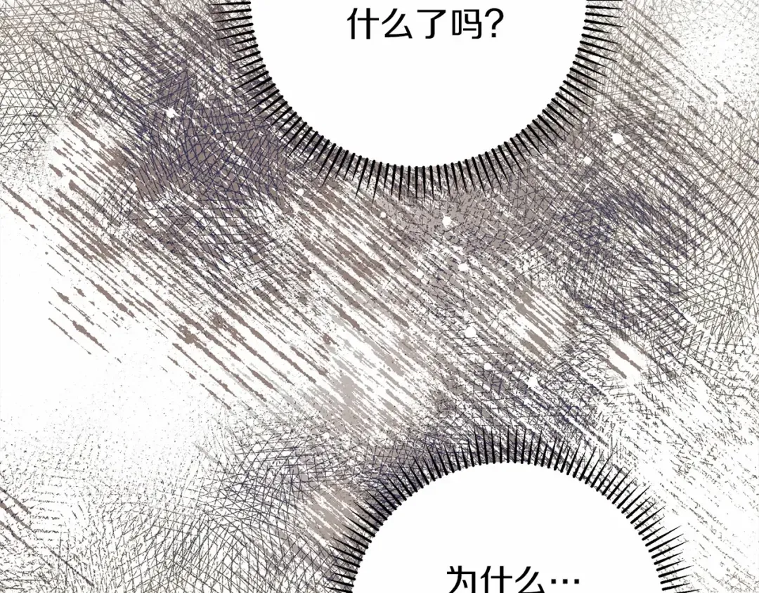 第50话 醋了醋了 第188页