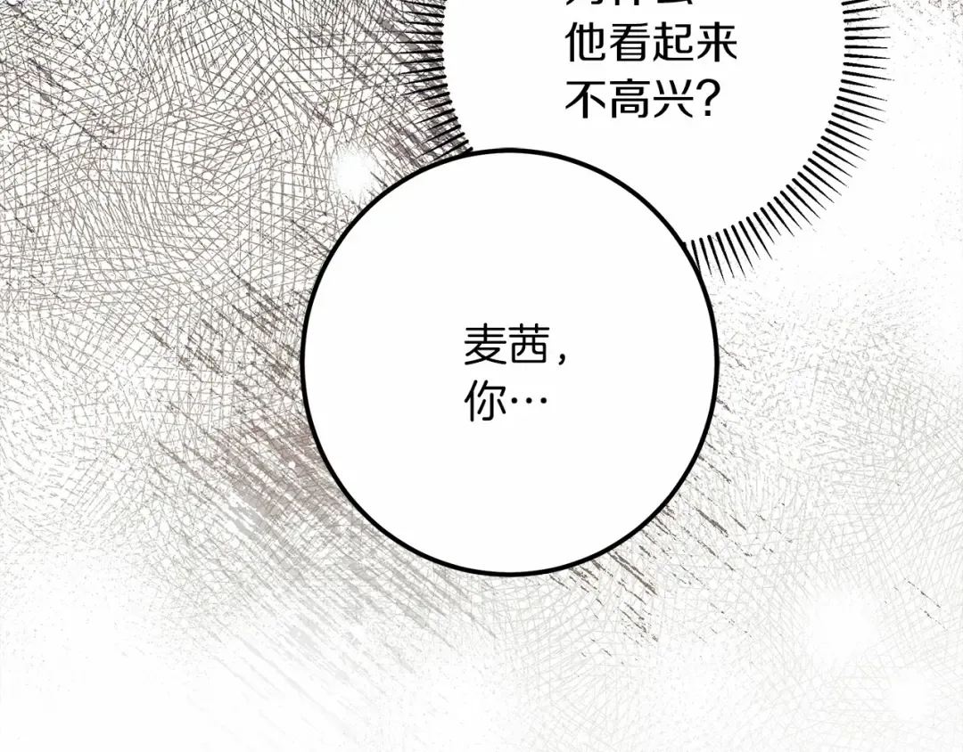 第50话 醋了醋了 第189页
