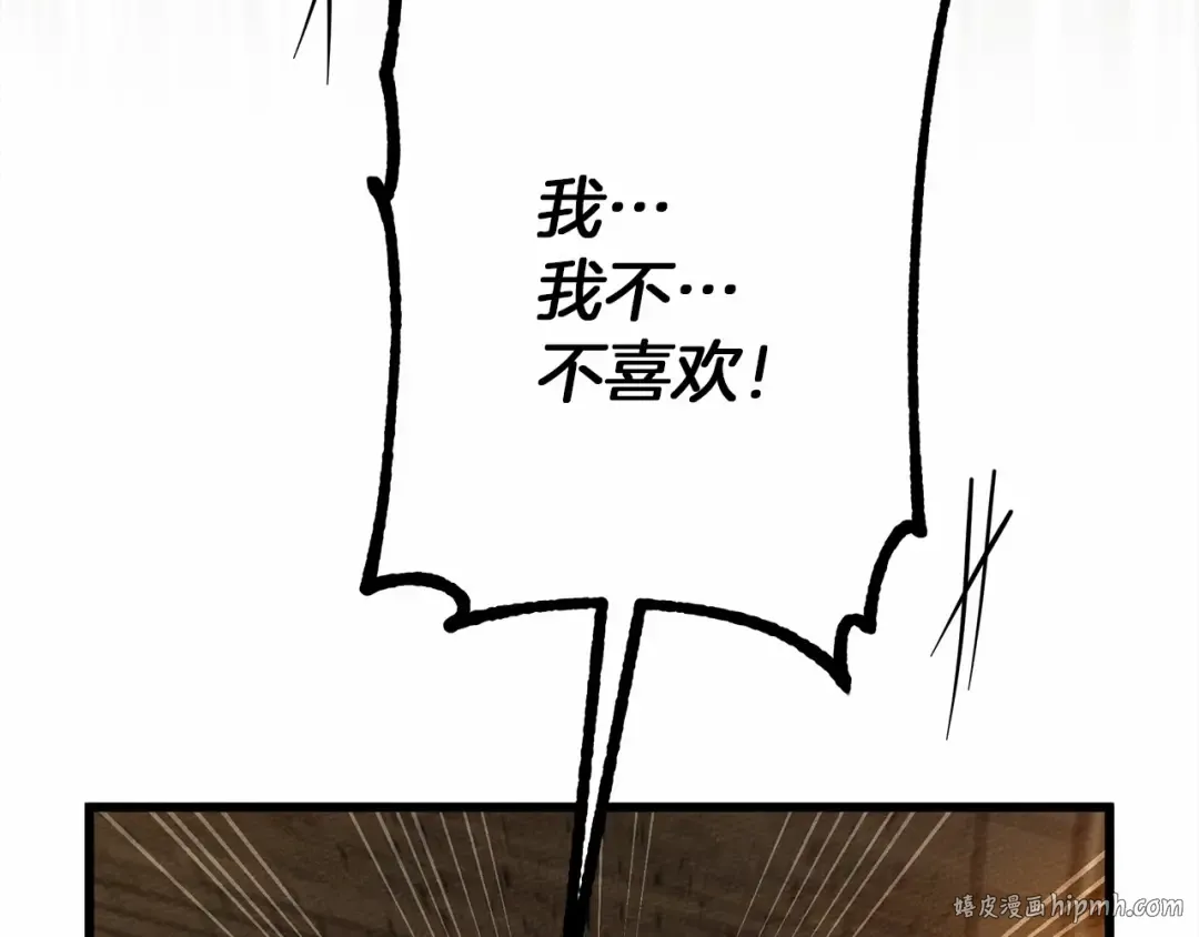 第50话 醋了醋了 第200页