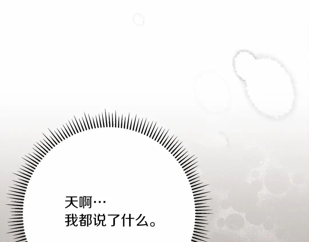 第50话 醋了醋了 第220页