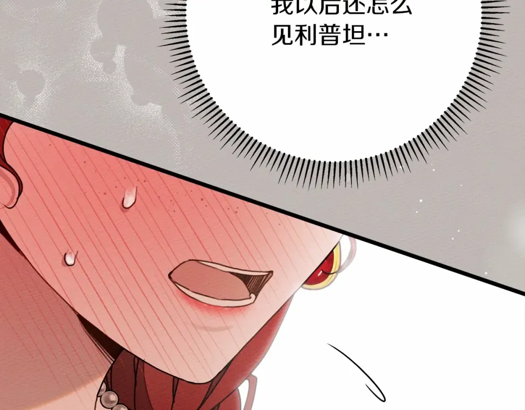 第50话 醋了醋了 第223页