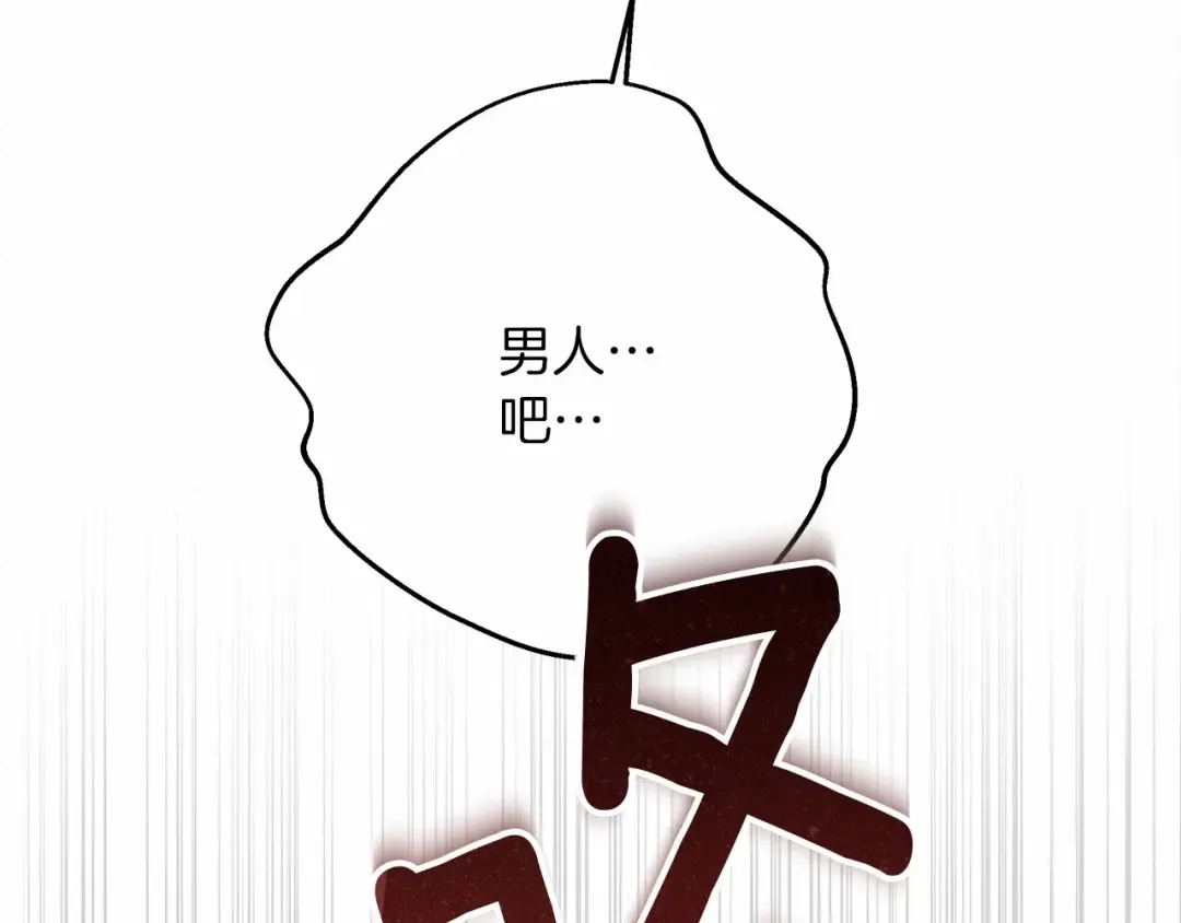 第50话 醋了醋了 第231页