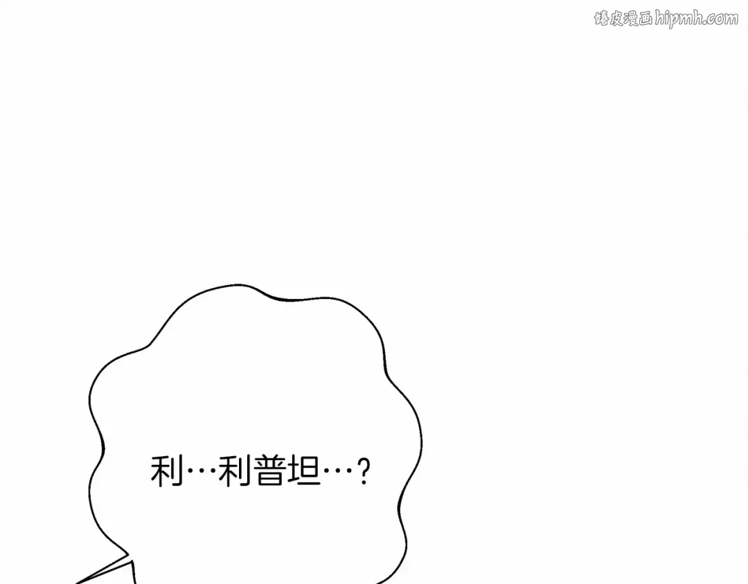 第51话 还真是霸道啊 第1页