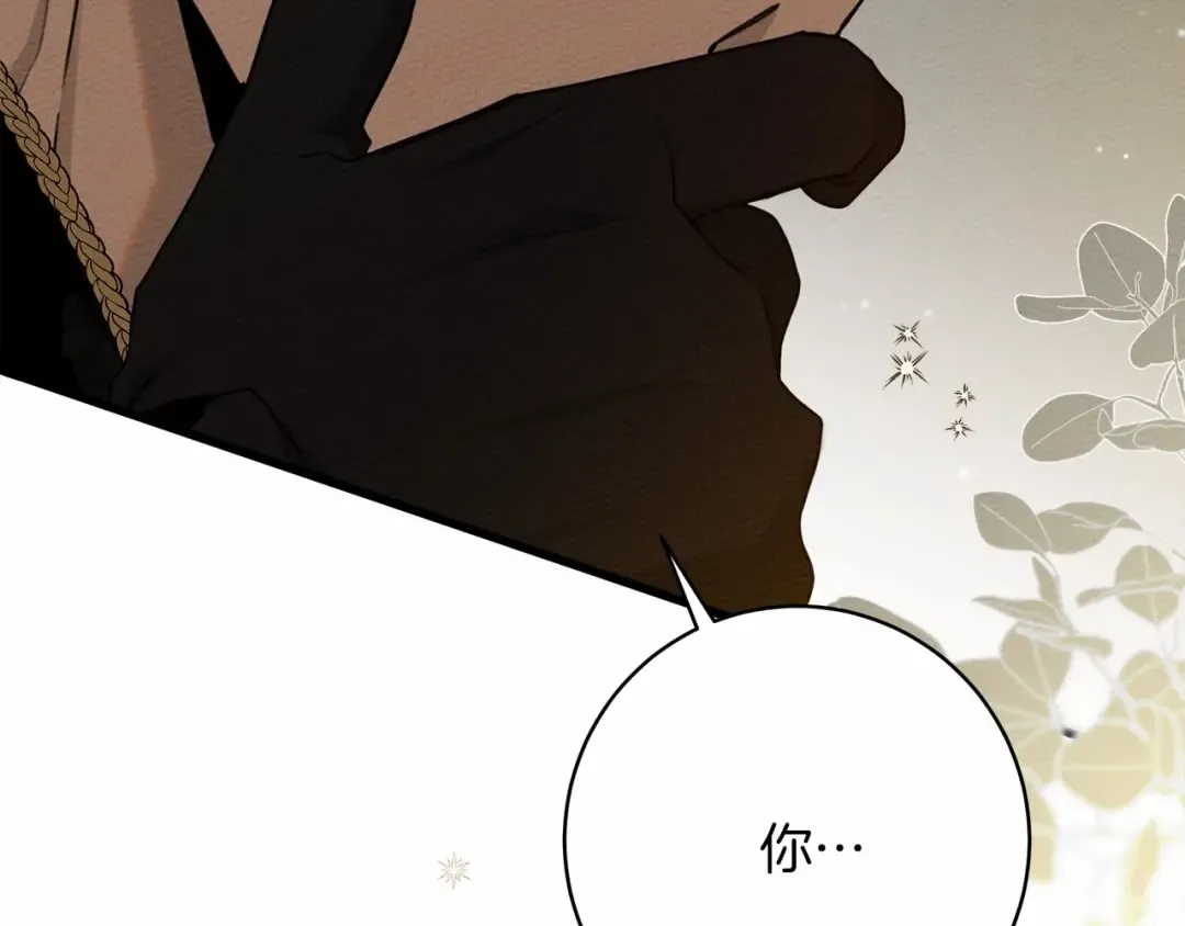 第51话 还真是霸道啊 第3页