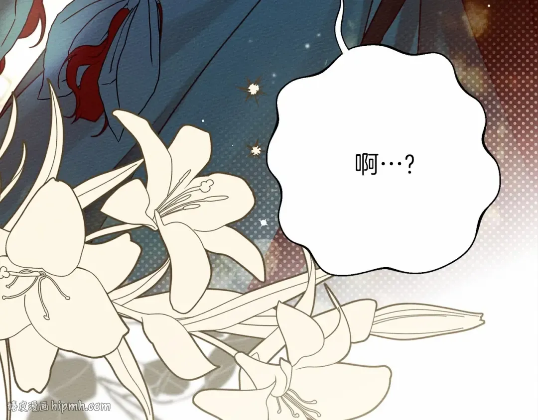 第51话 还真是霸道啊 第8页