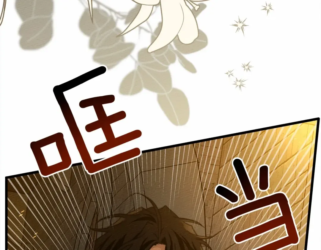 第51话 还真是霸道啊 第9页