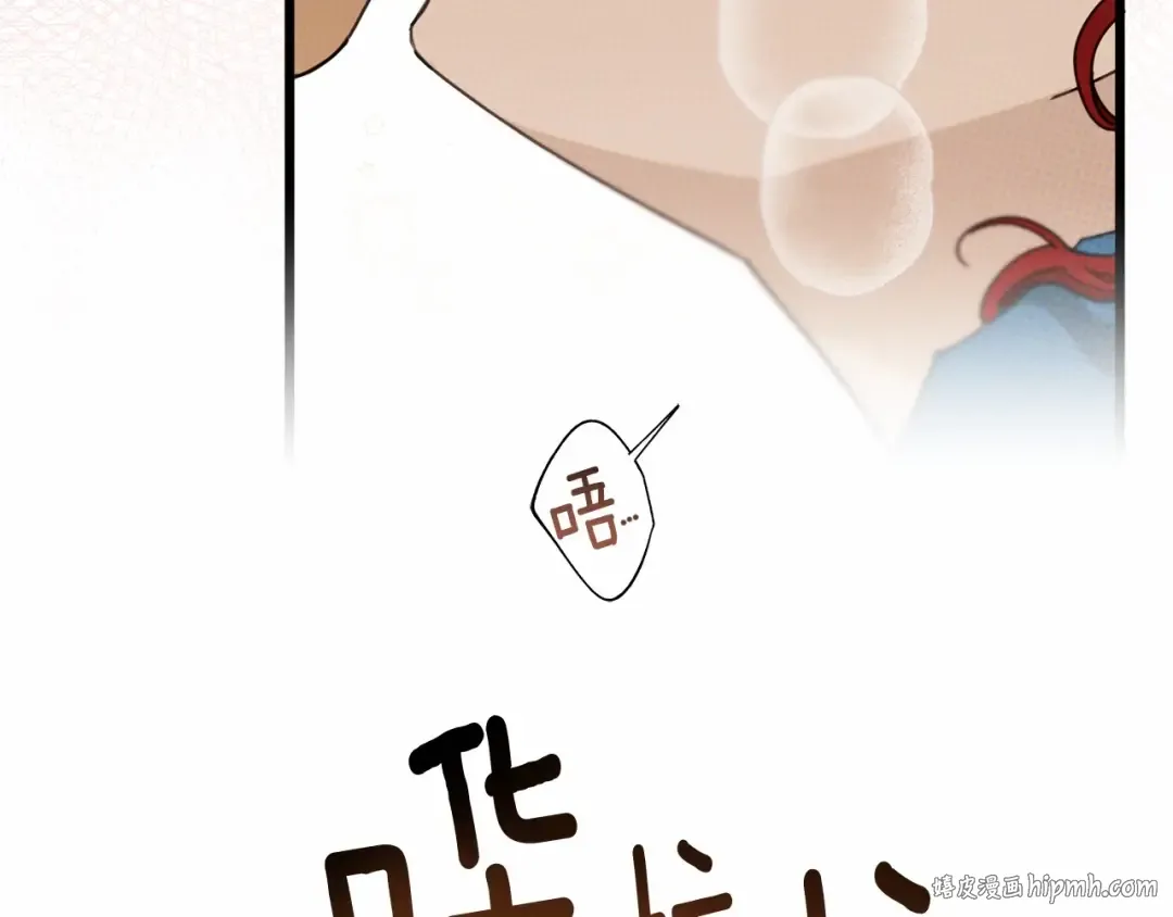 第51话 还真是霸道啊 第24页