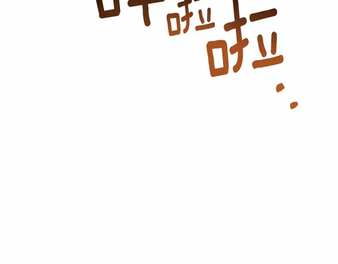 第51话 还真是霸道啊 第25页