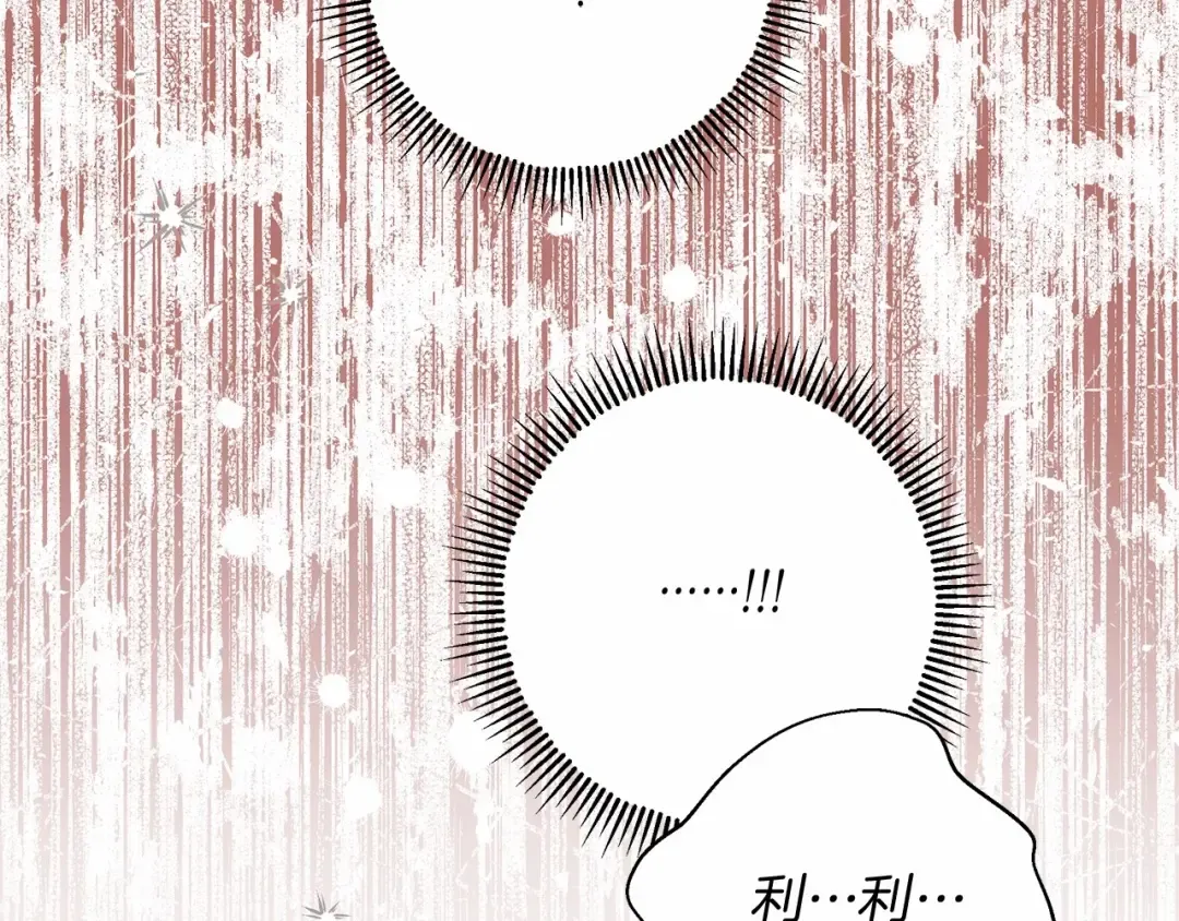 第51话 还真是霸道啊 第29页