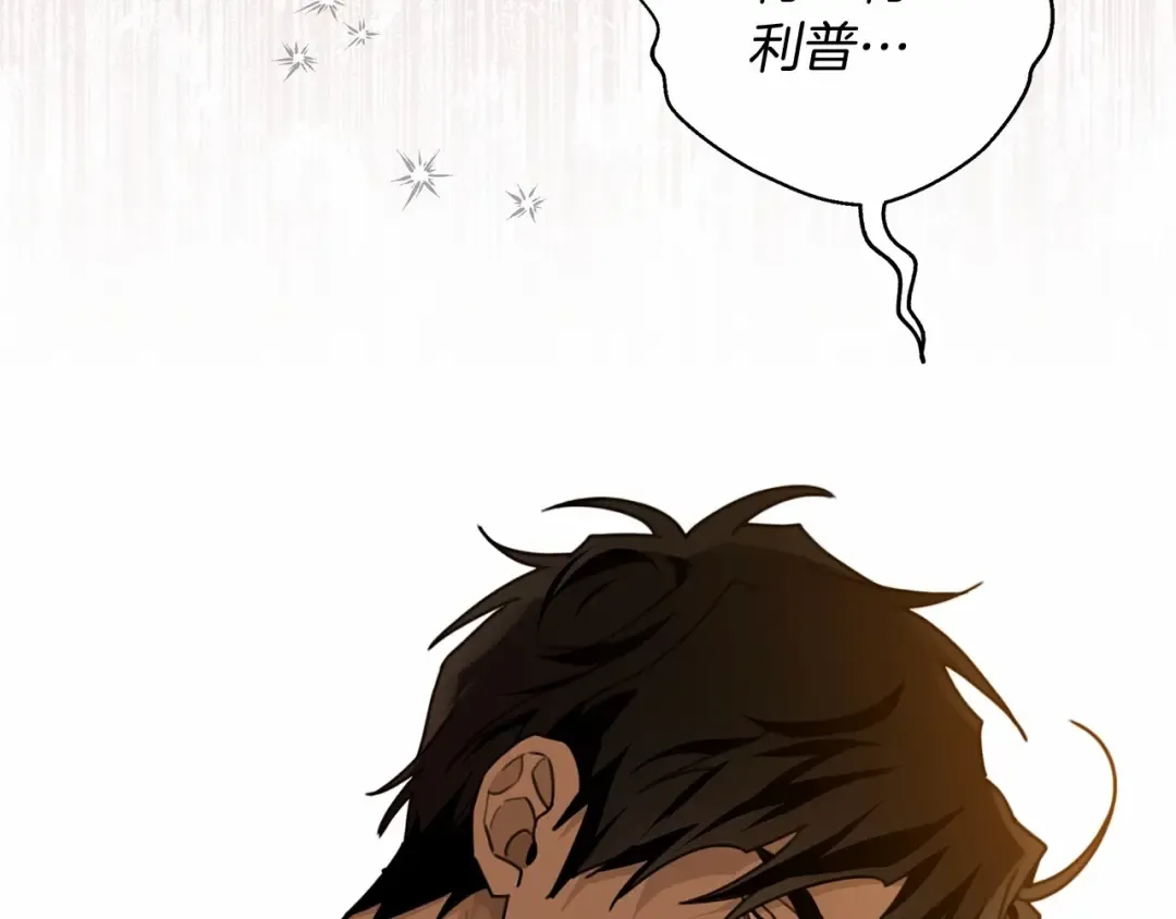 第51话 还真是霸道啊 第30页