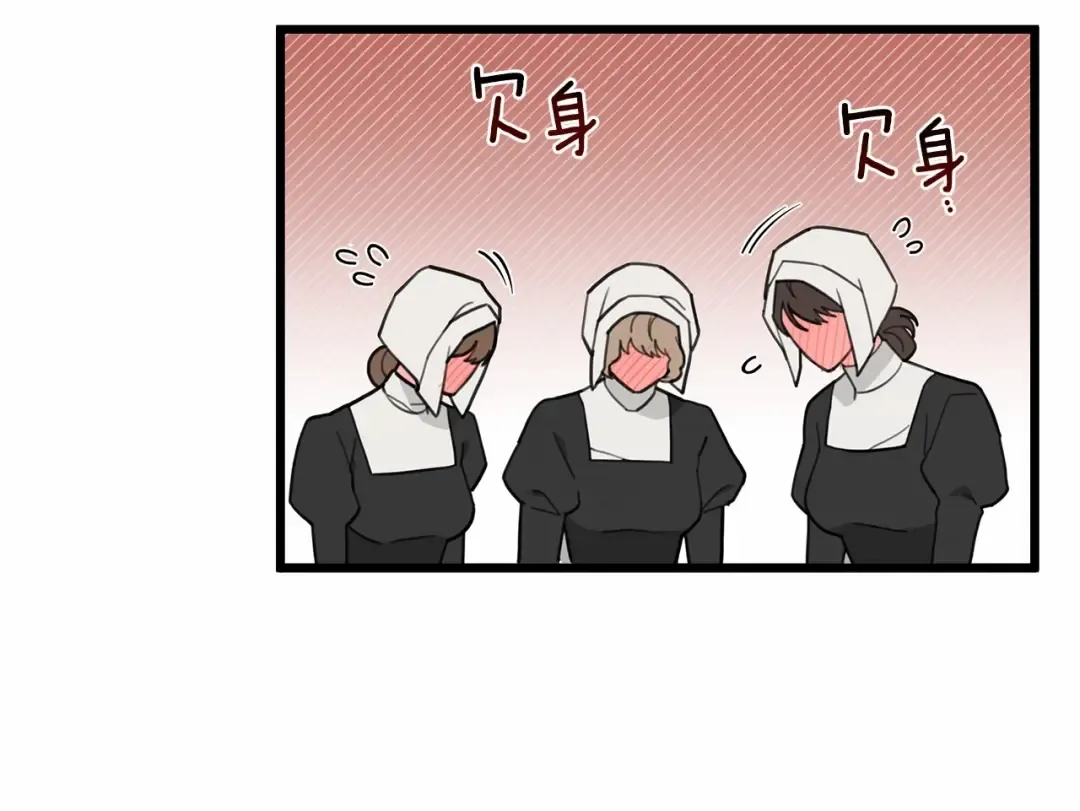 第51话 还真是霸道啊 第34页