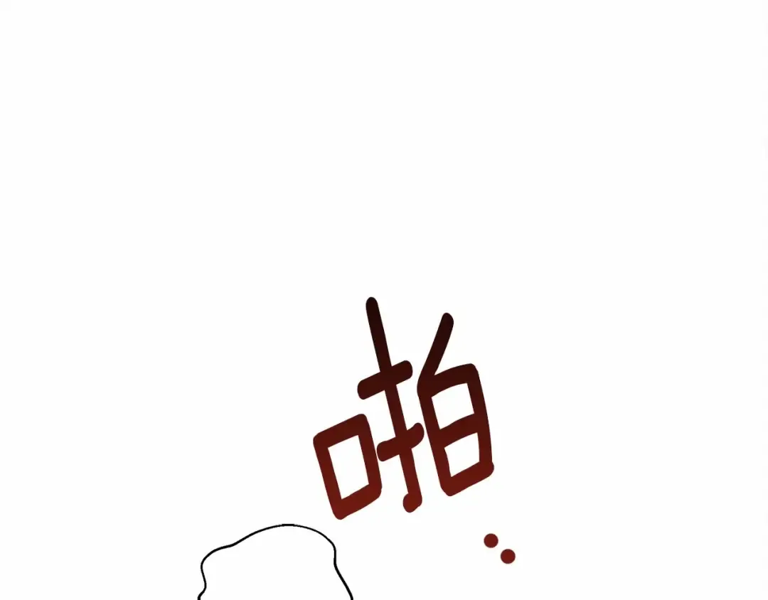 第51话 还真是霸道啊 第35页