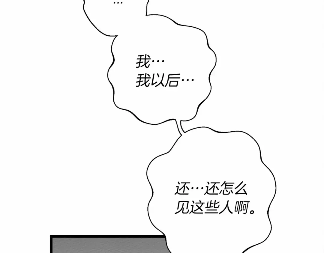 第51话 还真是霸道啊 第36页