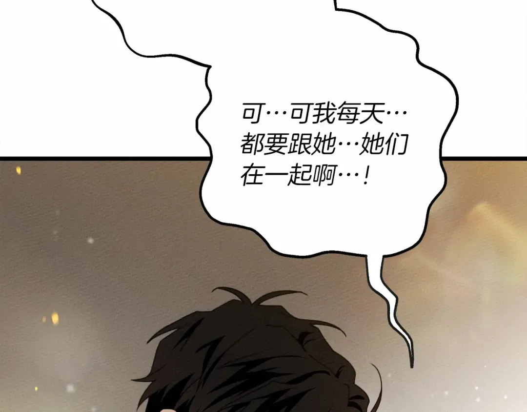 第51话 还真是霸道啊 第39页
