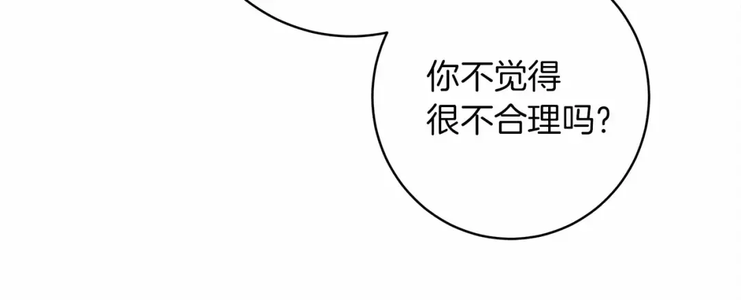 第51话 还真是霸道啊 第49页
