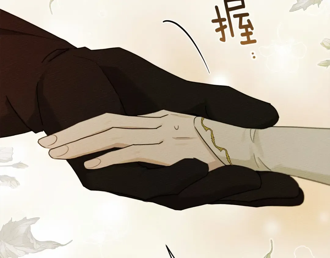 第51话 还真是霸道啊 第51页