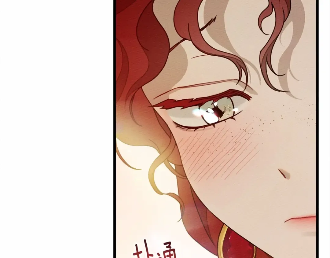 第51话 还真是霸道啊 第66页