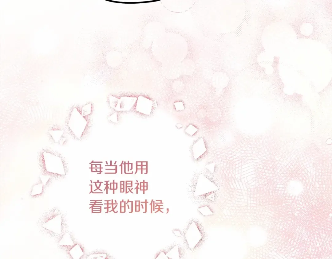 第51话 还真是霸道啊 第68页