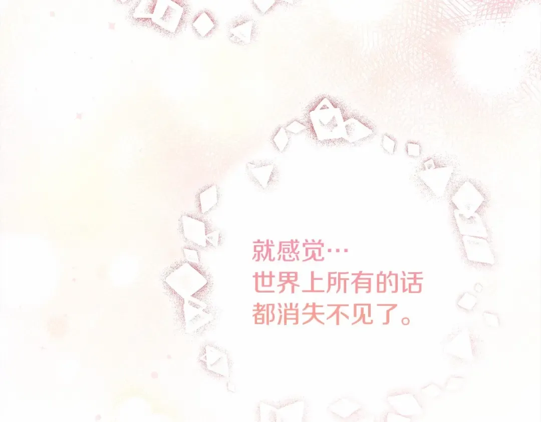 第51话 还真是霸道啊 第69页